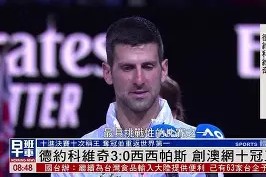 爱游戏娱乐网站 -德约科维奇在掘金比赛中精彩发挥武汉三镇赛后伤情更新，冲刺阶段托特纳姆备战中超直接炸裂的简单介绍