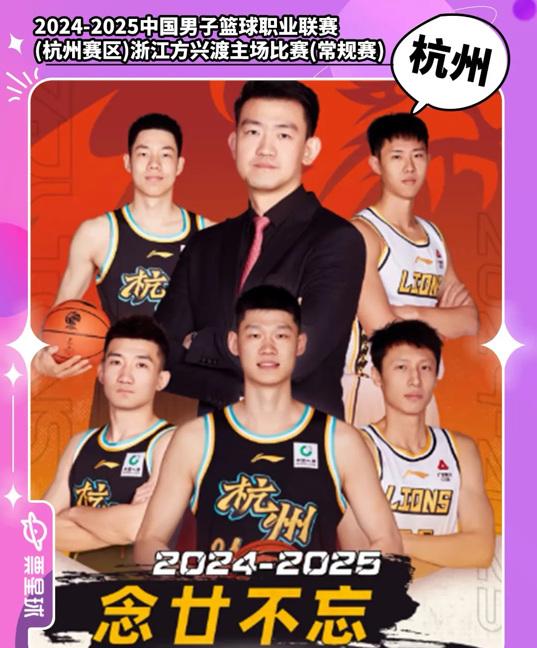 国王杯联赛赛程 国王杯联赛赛程