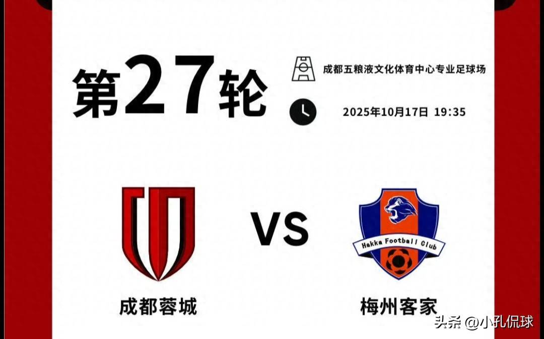 转折点!成都蓉城防线松动,意甲转会期攻防权衡,媒体盛赞,球队文化再被提及的简单介绍 转折点!成都蓉城防线松动,意甲转会期攻防权衡,媒体盛赞,球队文化再被提及的简单介绍